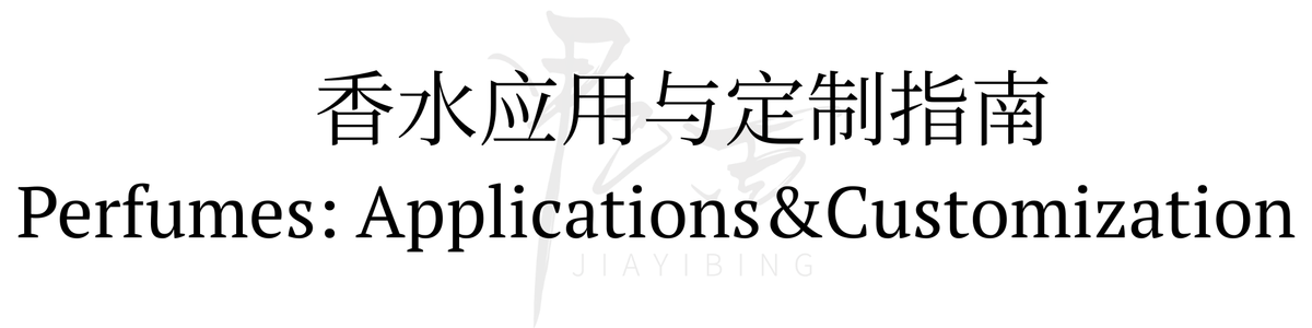 Perfumes: Applications and Customization