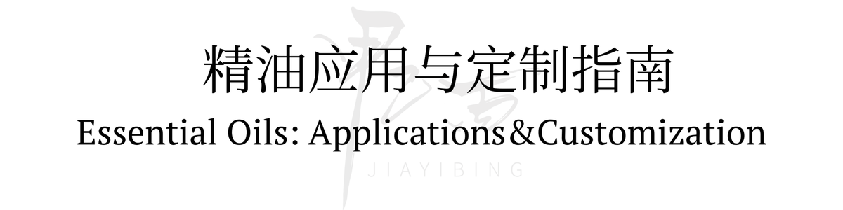 Essential Oils: Applications and Customization